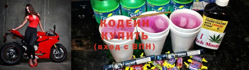 Codein Purple Drank  Кириши 